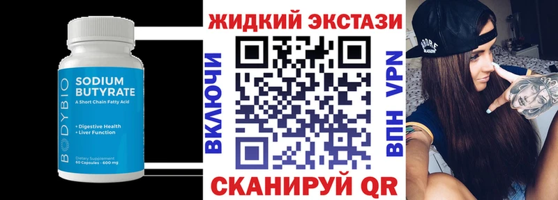 БУТИРАТ 1.4BDO  Палласовка 