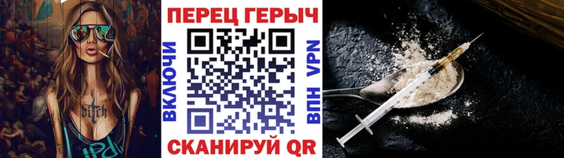 ГЕРОИН белый  Палласовка 