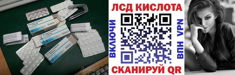 даркнет Telegram  MEGA сайт  Палласовка  купить наркотик  ЛСД экстази кислота 