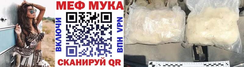 МЯУ-МЯУ 4 MMC где купить наркоту Палласовка